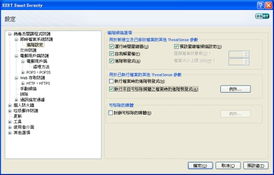 Version 2 Limited代理ESET NOD32 Smart Security 4.0，引領(lǐng)最完美、最安全的互聯(lián)網(wǎng)生活體驗(yàn)